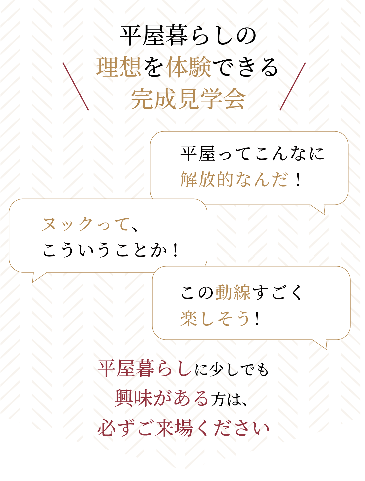 木造建築の外観イメージ