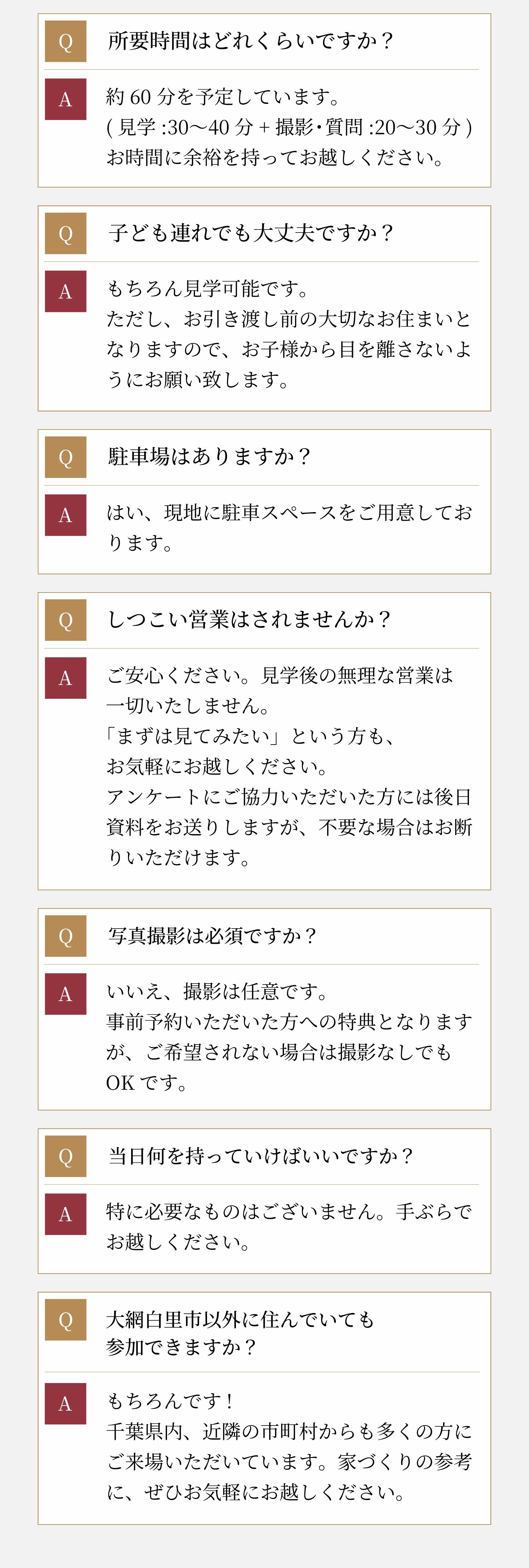 木造建築の外観イメージ
