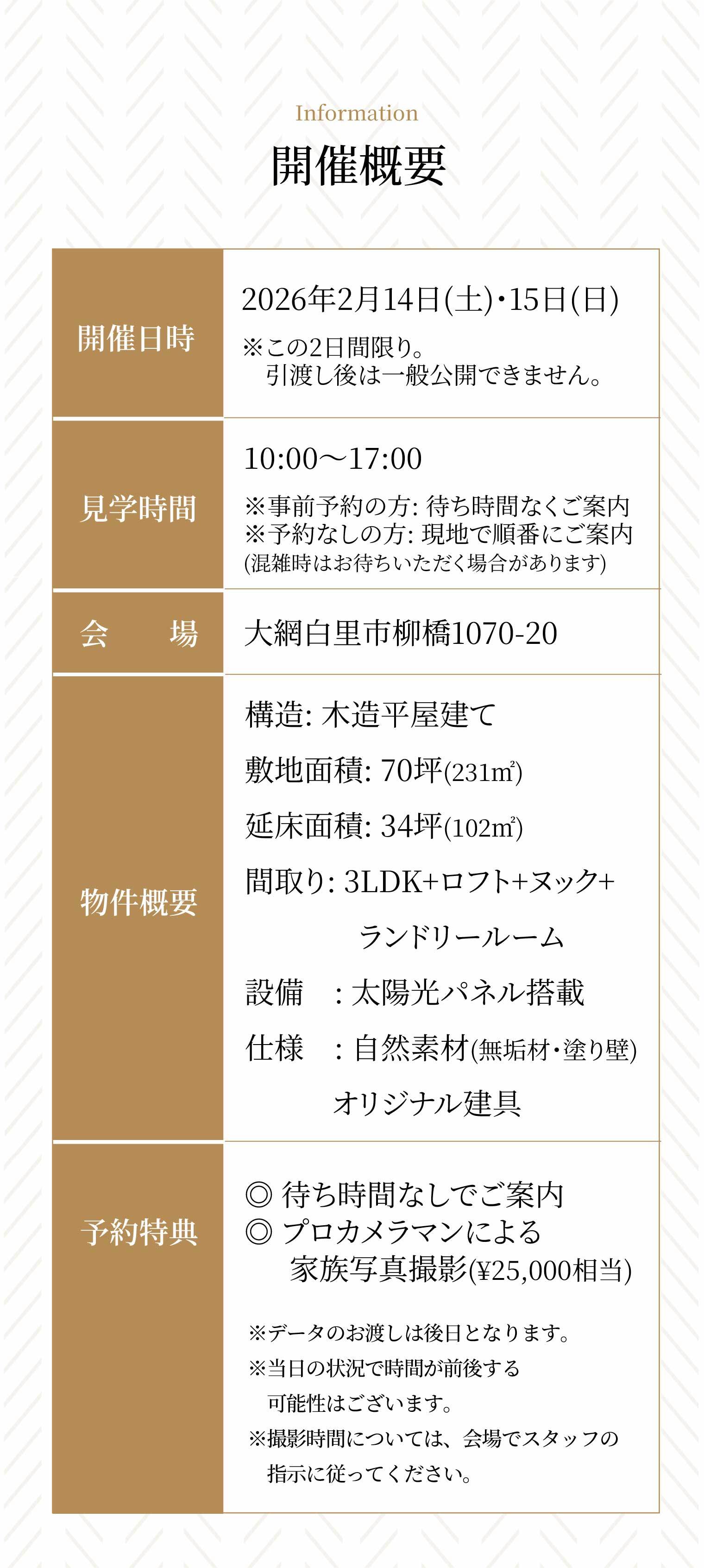 木造建築の外観イメージ