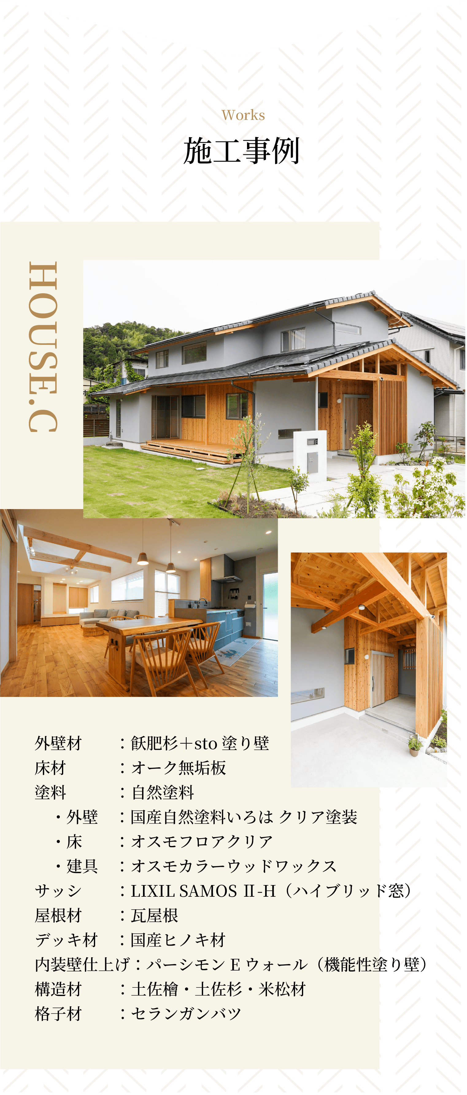 木造建築の外観イメージ