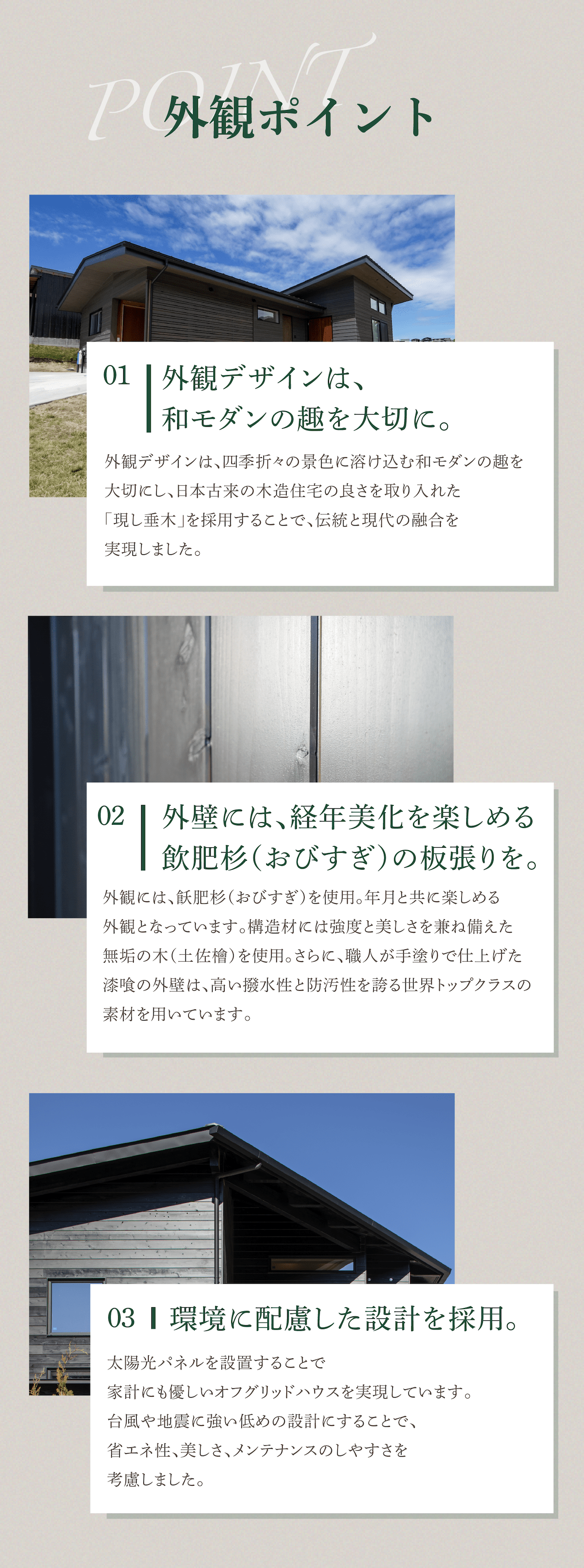 木造建築の外観イメージ